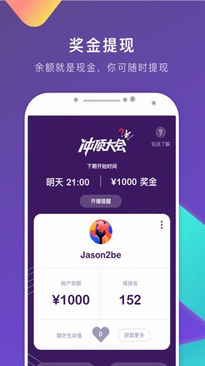 题搜搜app