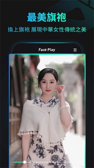 脸玩faceplay app