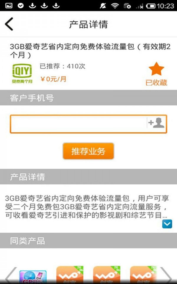 一起创富APP