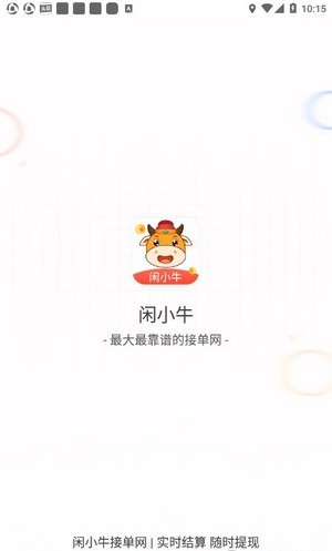 闲小牛APP