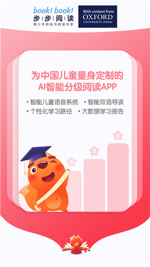 步步阅读APP