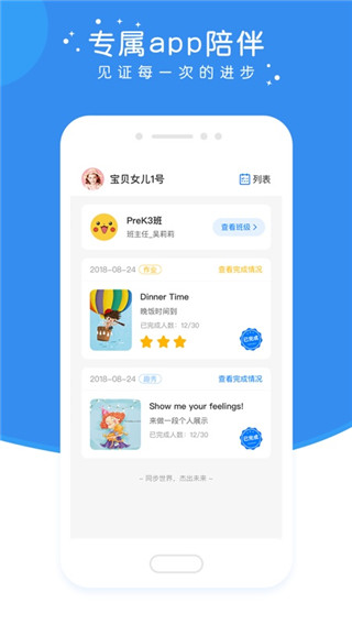 英杰瑞APP