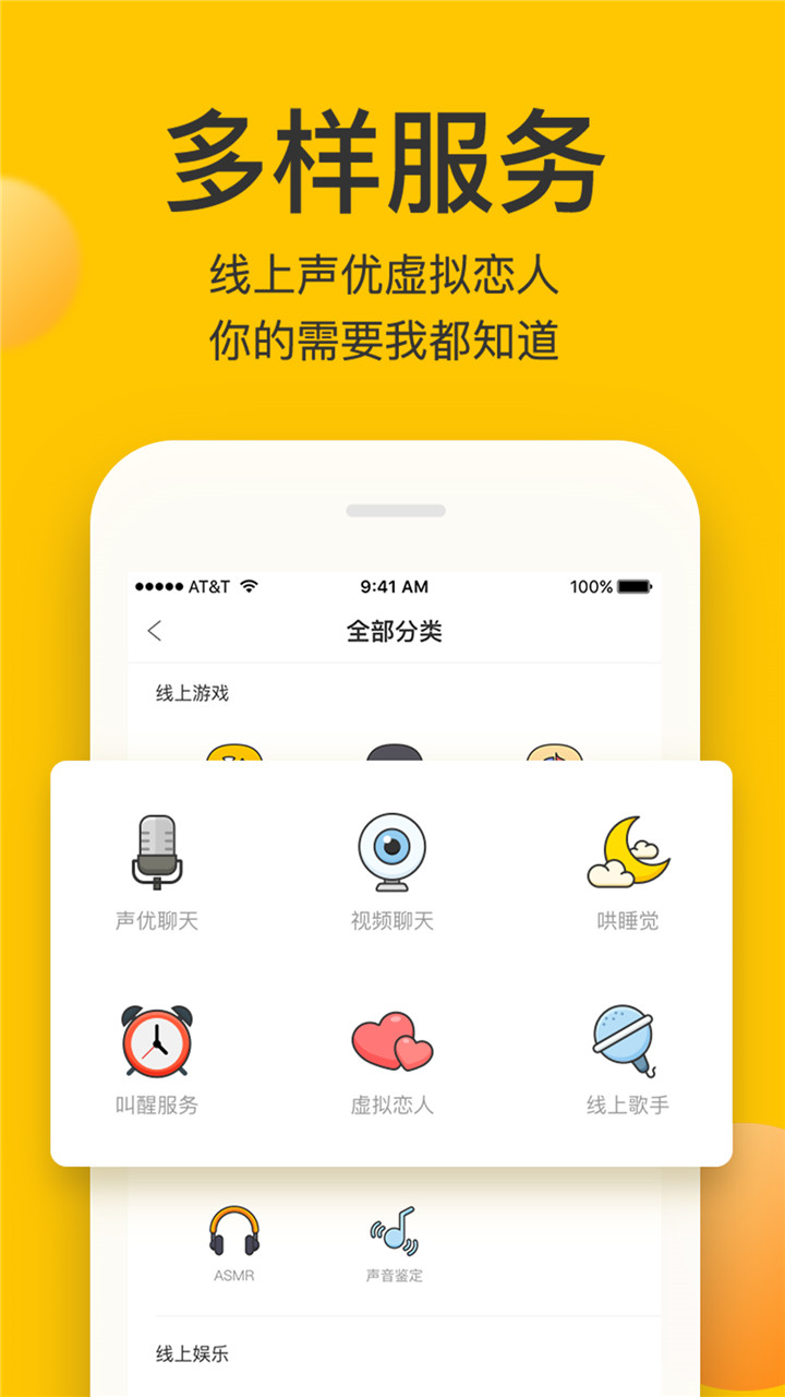 点点约玩app