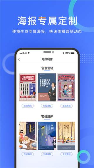 乐居来客APP