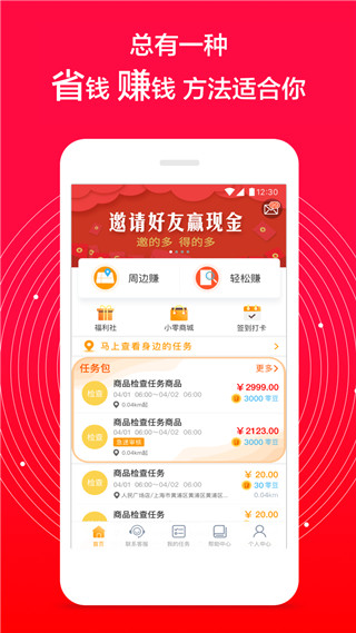 爱零工APP