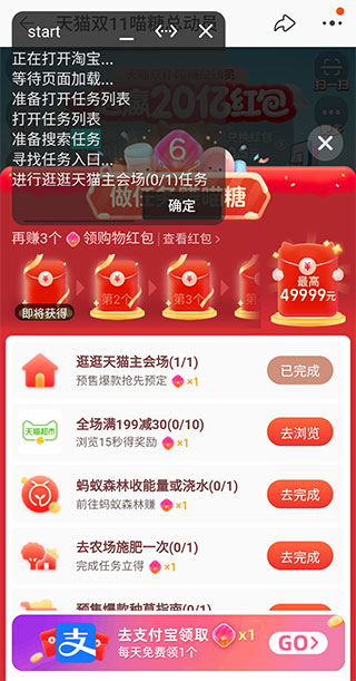 喵惠助手APP