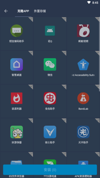 纵横免root框架app