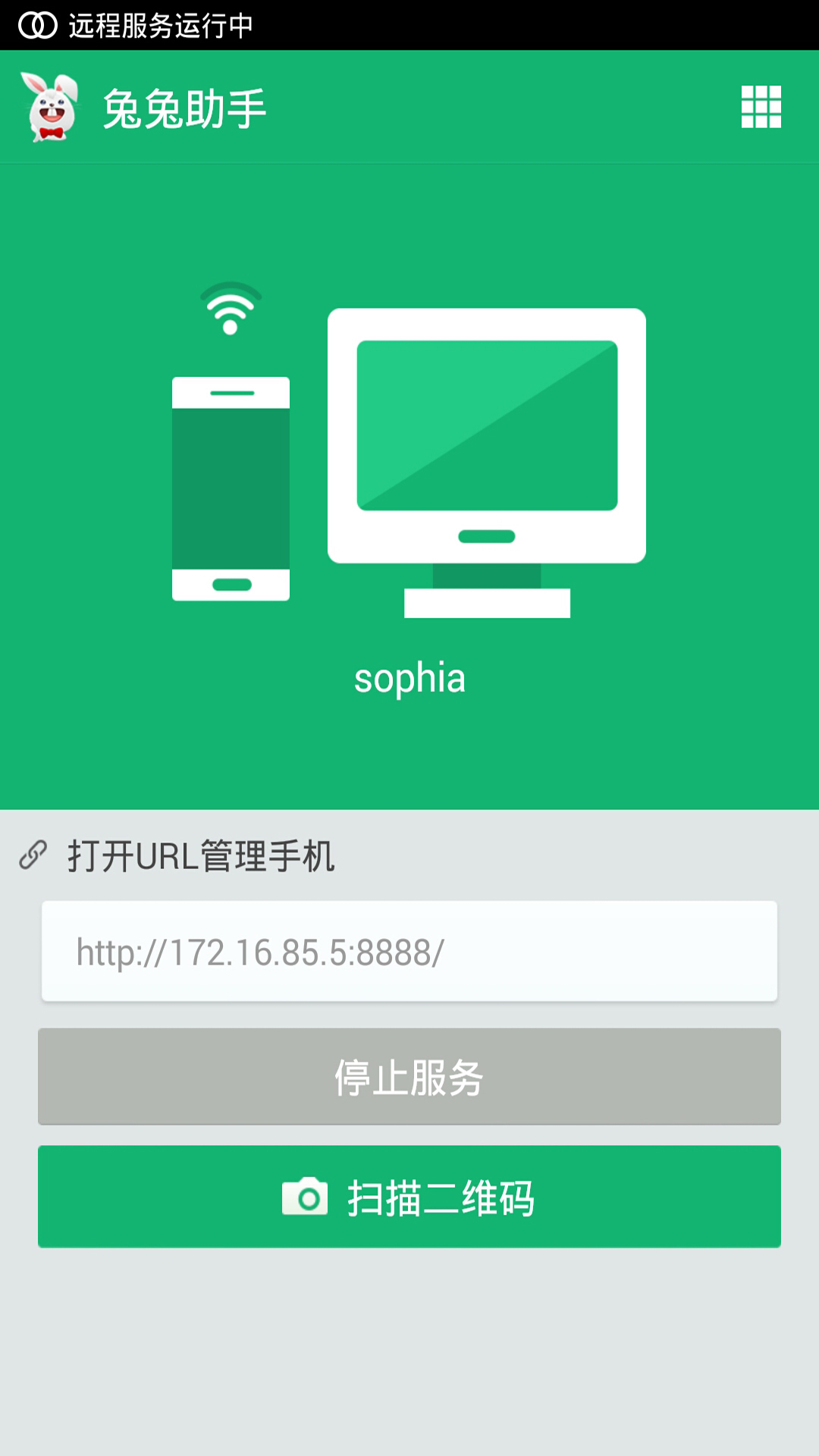 兔兔助手（TutuApp）app