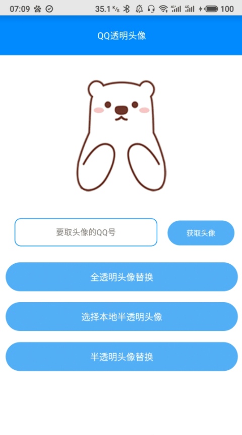 布偶必备工具app