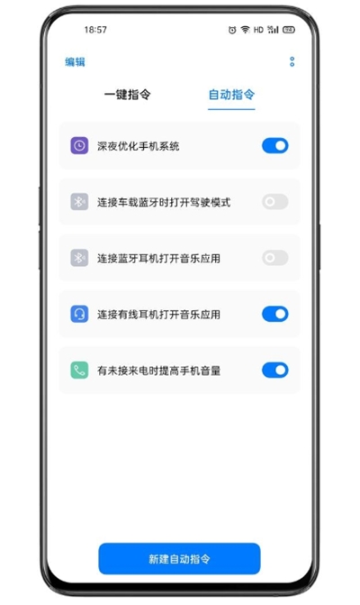 breeno指令(Breeno Shortcuts)app