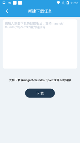 快鸟下载app