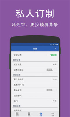 智能应用锁（Smart AppLock）app