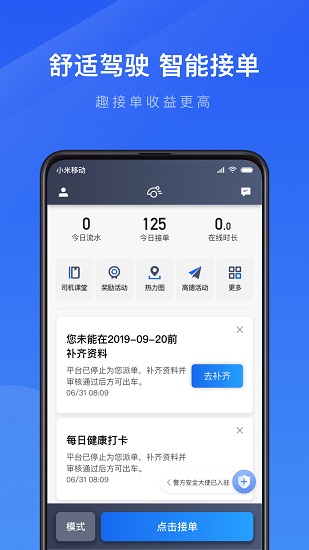 趣接单(opendeviceidlibrary)app