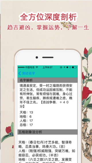 起名宝典app