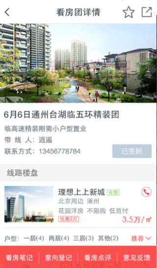 搜狐购房助手app