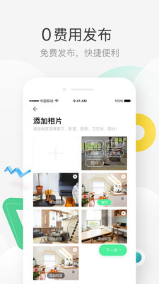 e家租房app