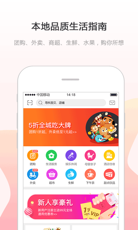 幸福息烽app