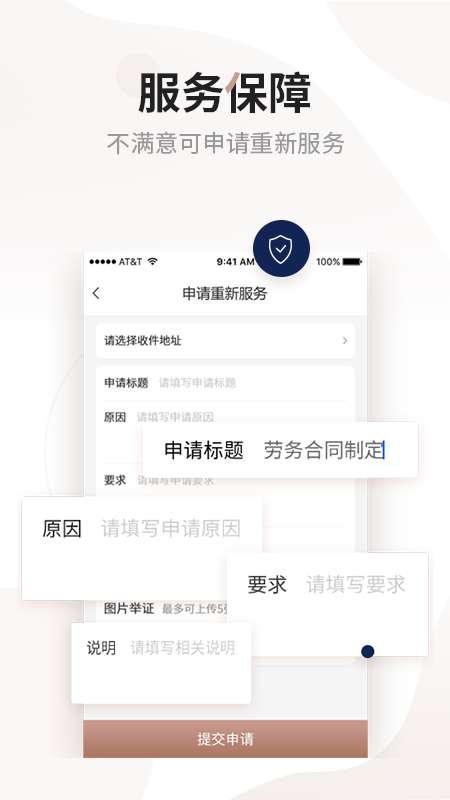 万邦法务app