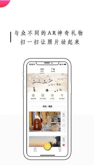 时光胶囊app