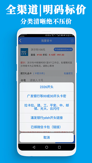 泛回收app