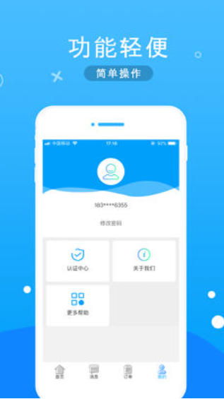 爱回租app