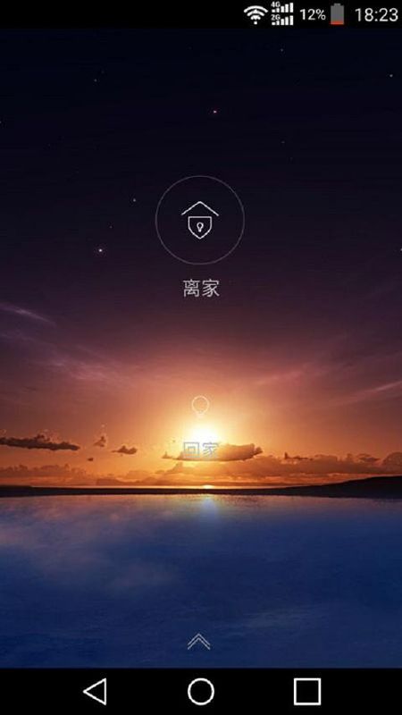 智能房子3 app