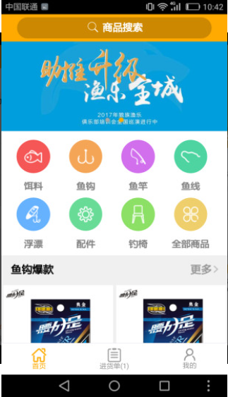 狼族渔乐app