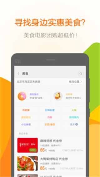 小米生活app