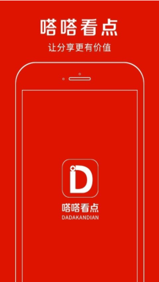 嗒嗒看点app