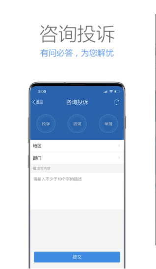 广西政务app