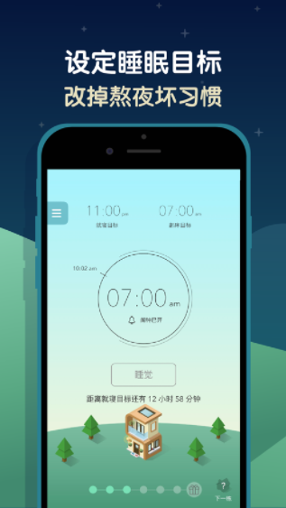 SleepTown app