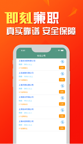 即刻兼职app