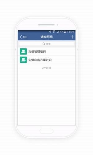 斗门防汛app