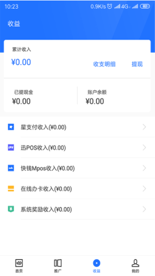 合创联盟app