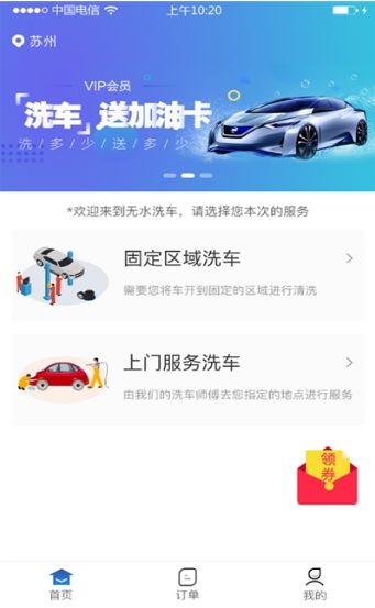 多牛易洗app