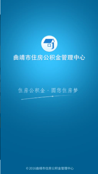 曲靖公积金app