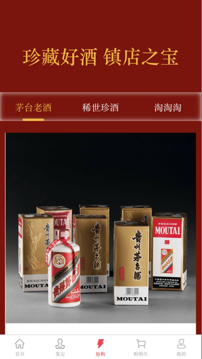 火酒网app