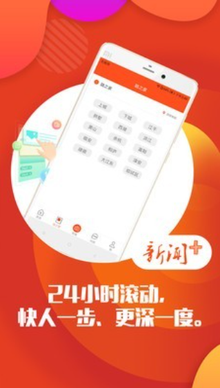 自在杭州app