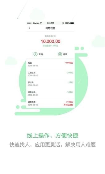 脉鹿兼职app