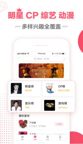 超话社区app