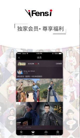 粉丝网app