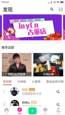 JayCn周杰伦中文网app