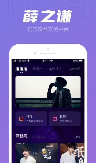 JOKERXUE app