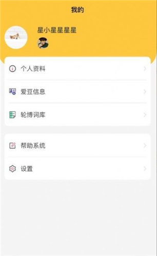 星小小app