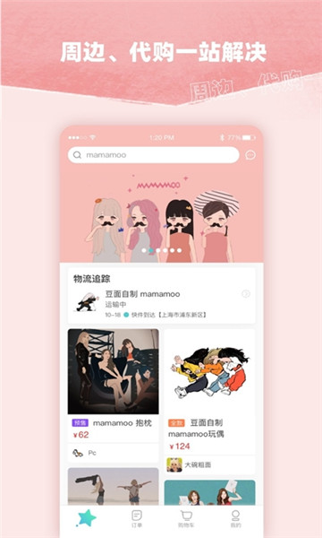 找糖app