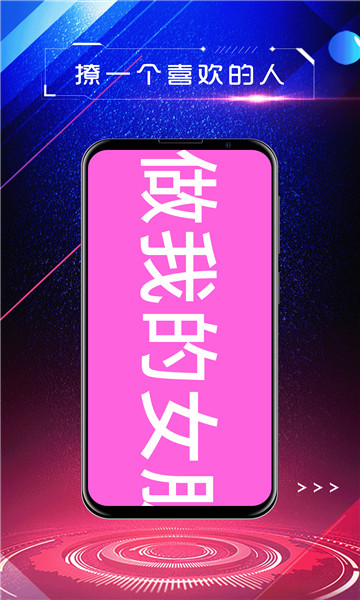 手持L弹幕星app