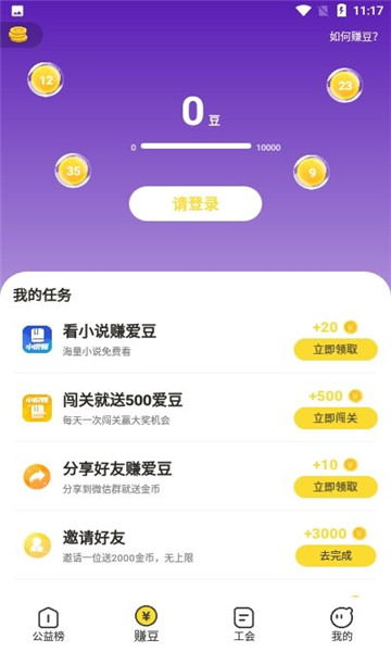 冲鸭爱豆app