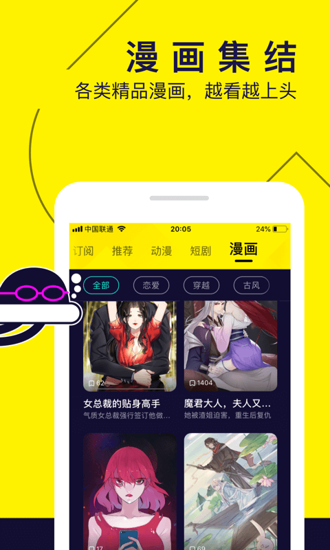 水母动漫网页版APP