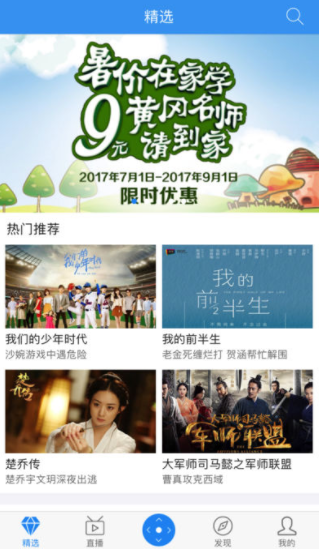 小象嗨TV app