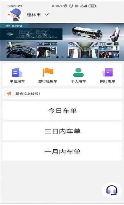 联合拉app